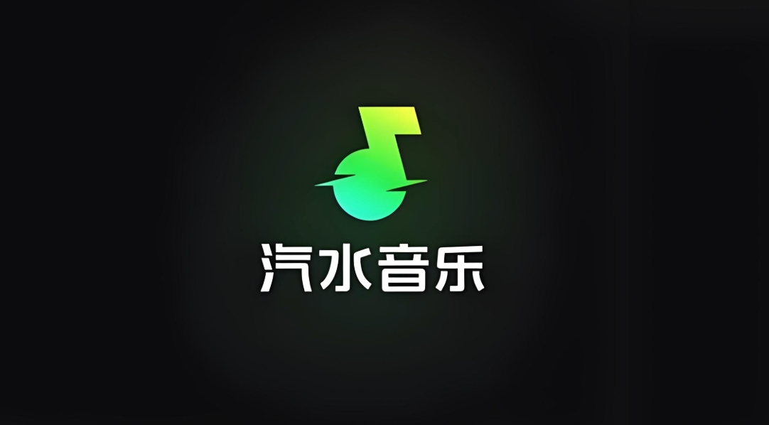 汽水音乐电脑版在线官网 汽水音乐网页版首页登录入口