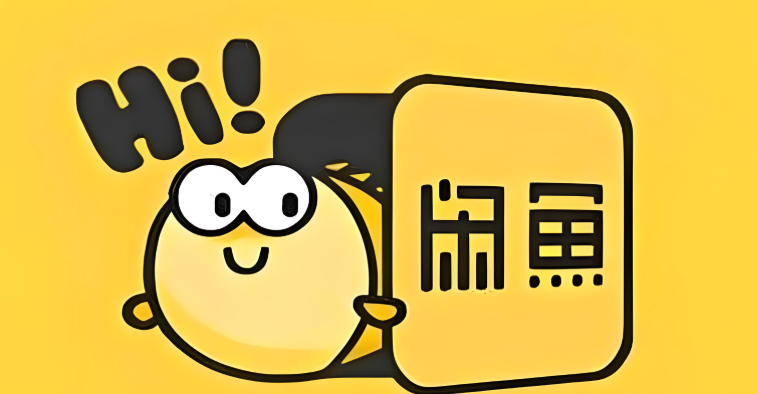 咸鱼网二手交易平台app入口 咸鱼网官方正版入口地址