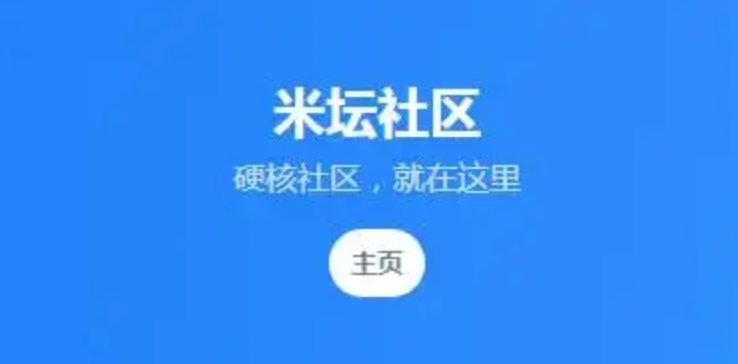 米坛社区怎样转发他人帖子_米坛社区转发步骤与来源标注【方法】