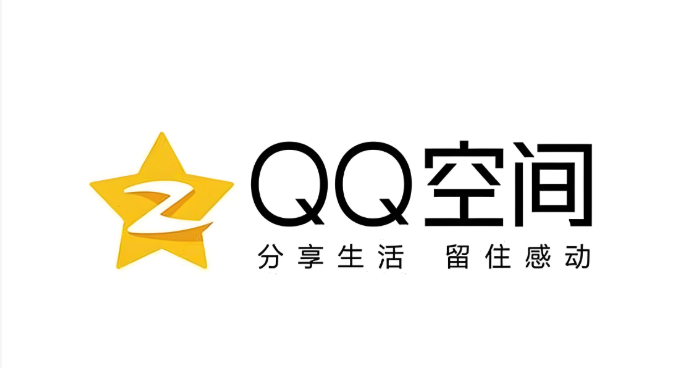 免费qq空间登录入口 qq空间网页版登录入口首页