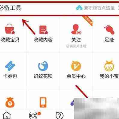 手机淘宝开店全攻略