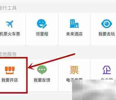 手机淘宝开店全攻略