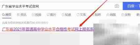 广东学考密码重置指南