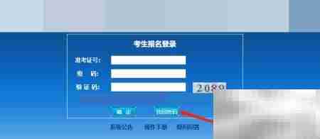 广东学考密码重置指南