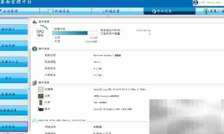 共享桌面管理平台V2.1设置