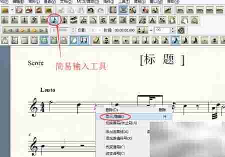 Finale 2011隐藏音符休止符技巧