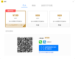 PC端蜜蜂剪辑软件录屏功能在哪