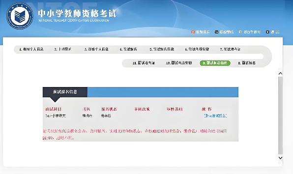教师资格证考试报名官网入口 2026下半年教资报名时间入口