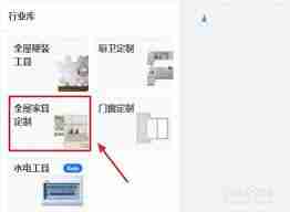 酷家乐如何导出厨卫cad图纸