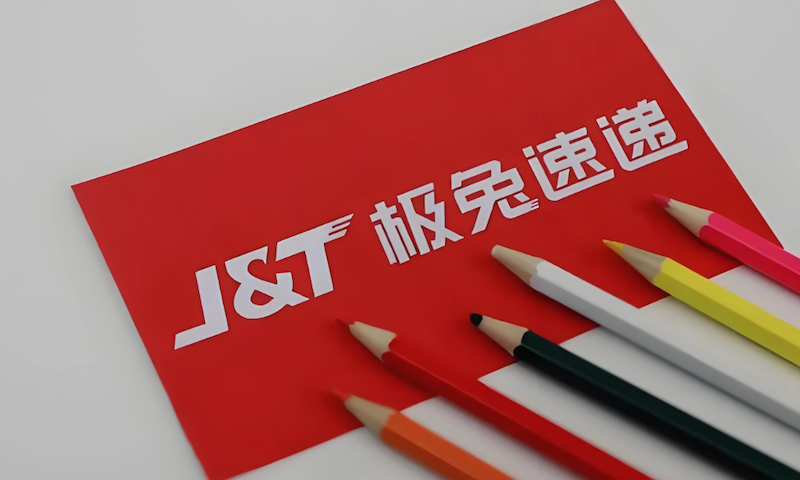 极兔快递查询入口官网单号查询方法