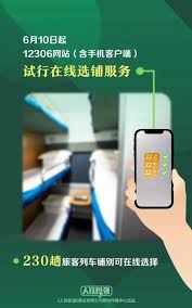 12306儿童票购买方法详解