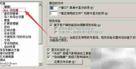 VS修改Web默认访问地址