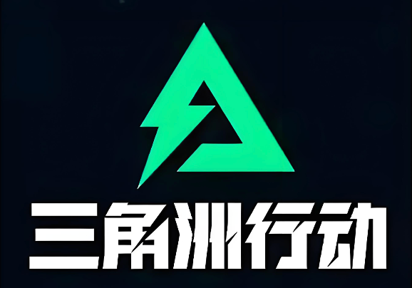 三角洲行动腾讯入口 三角洲行动腾讯官方网站