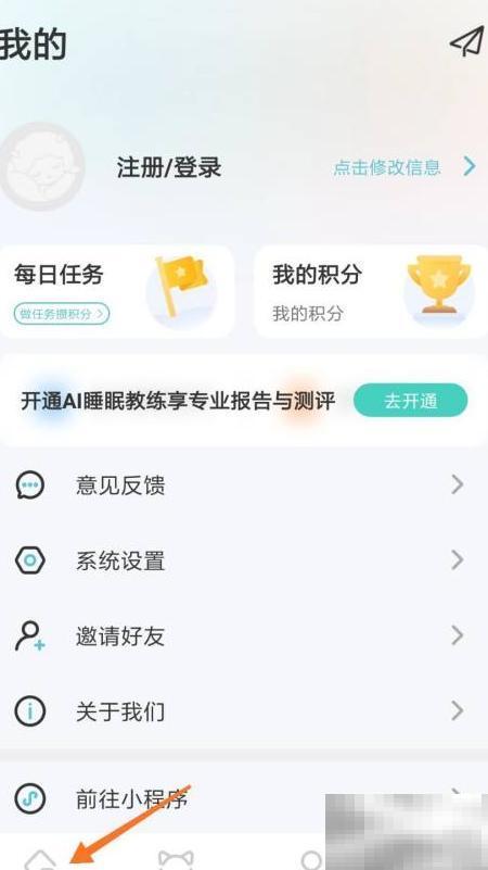 冥想简化播放方法分享