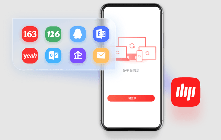 163邮箱换绑手机_163邮箱手机号绑定修改方法