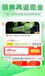 返利优惠券联盟如何提现