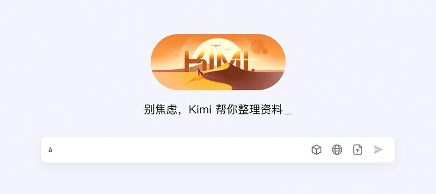 kimichat官网网址入口指南-kimichat官网访问链接汇总