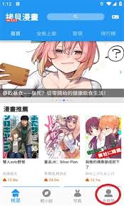拷贝漫画下拉阅读实现教程
