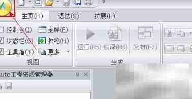 网页游戏转桌面版教程