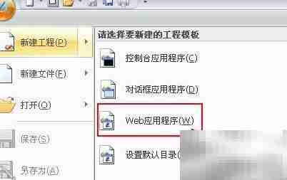 网页游戏转桌面版教程