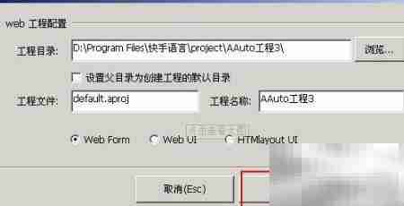 网页游戏转桌面版教程