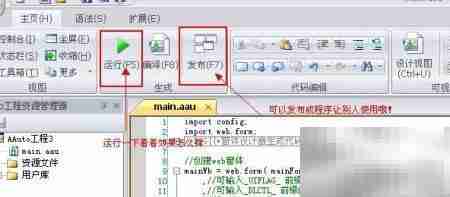 网页游戏转桌面版教程
