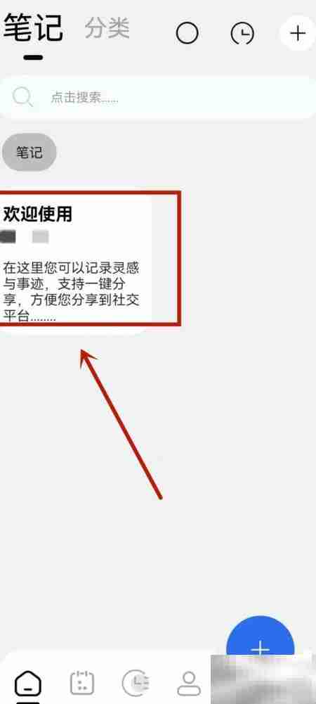 删除笔记方法指南