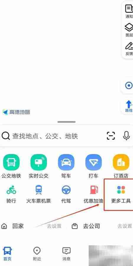 高德地图公交拍拍使用指南