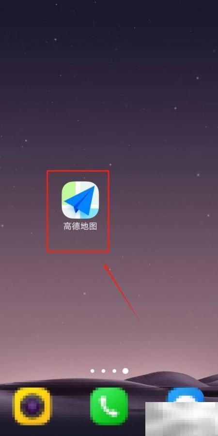 高德公交拍拍怎么使用？