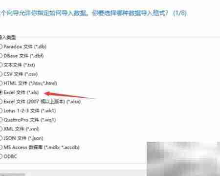 MySQL数据导入方法指南