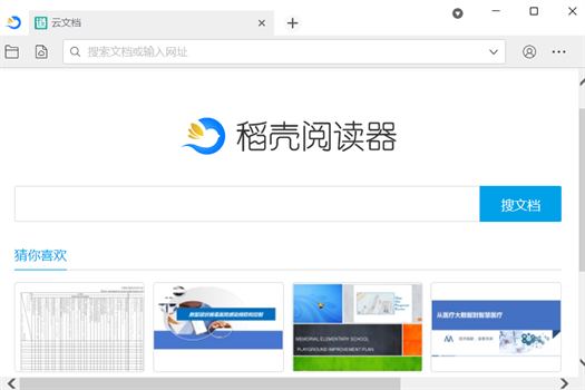 稻壳阅读器怎么破解打印限制？稻壳阅读器破解打印限制的方法