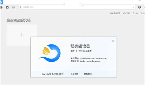 稻壳阅读器怎么破解打印限制？稻壳阅读器破解打印限制的方法