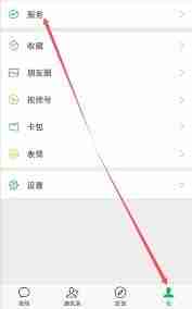 微信支付如何设置面容