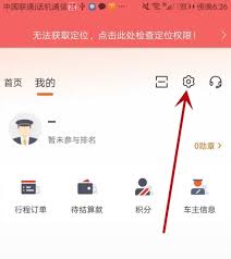 万顺叫车账号如何注销？
