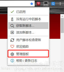 油猴脚本添加教程详解