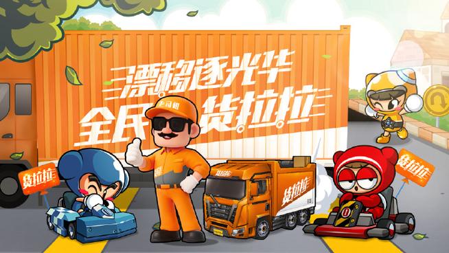 货拉拉大额券领取攻略及红包技巧