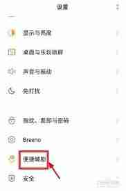 侧边栏返回键如何设置