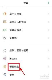 侧边栏返回键怎么设置？详细教程