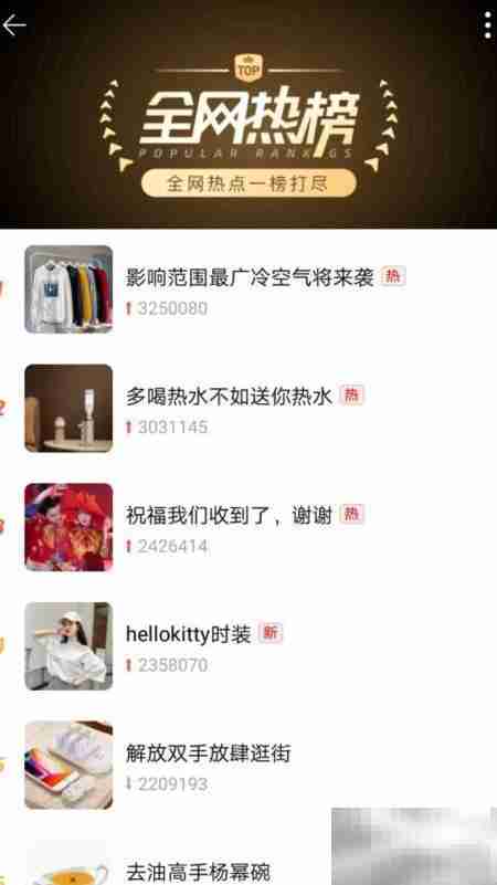 淘宝热搜功能上线位置揭秘