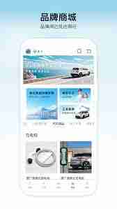 广汽埃安app在哪里绑定车辆