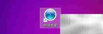 时间专家启动时检测更新设置