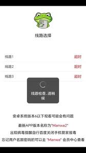 漫蛙如何绑定邮箱登录