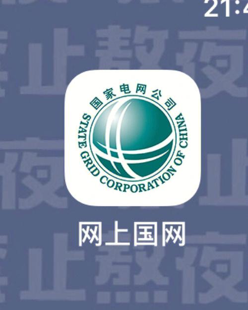 网上国网怎样设置自动缴费_网上国网代扣开通与取消方法【指南】