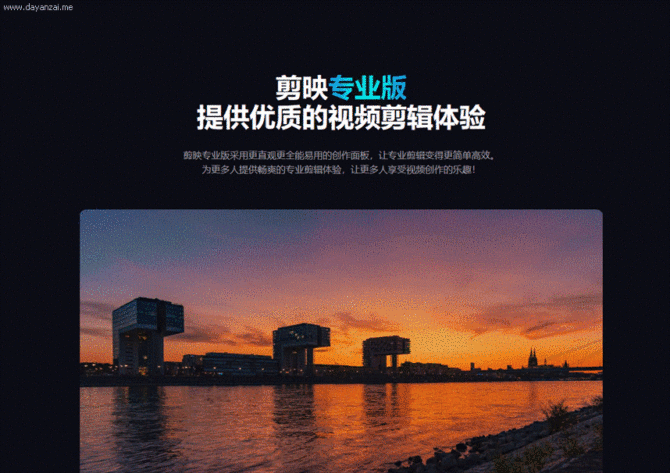 剪映pc版怎么去除水印_剪映PC版导出视频无水印