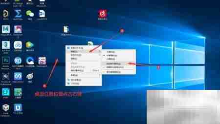 恢复电脑桌面图标顺序技巧