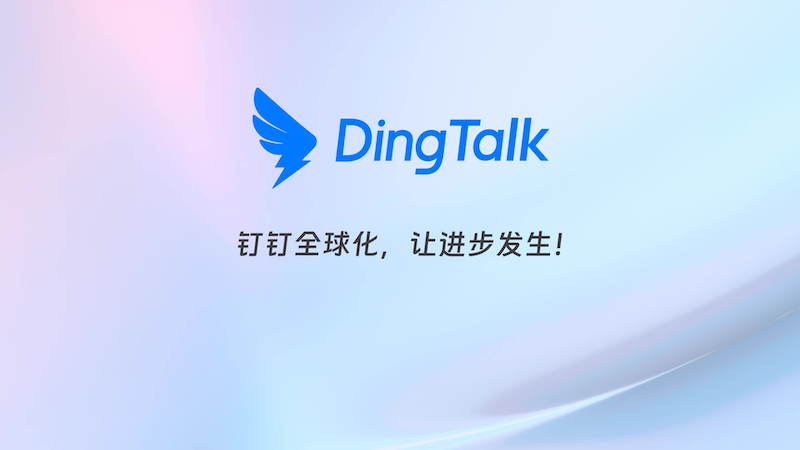 钉钉退出账号方法【安全退出指南】