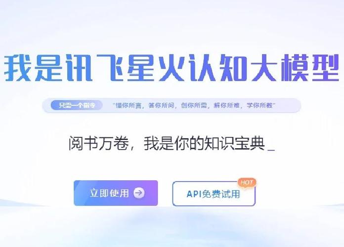 讯飞火星AI问答怎么用？