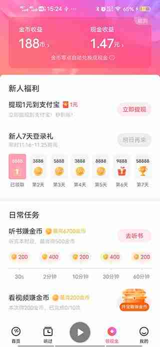 番茄音乐如何开启车载模式