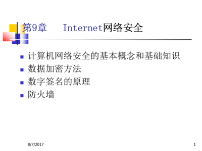 计算机基础概念有哪些？