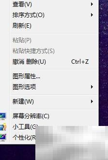 Win7屏保设置方法及步骤教程